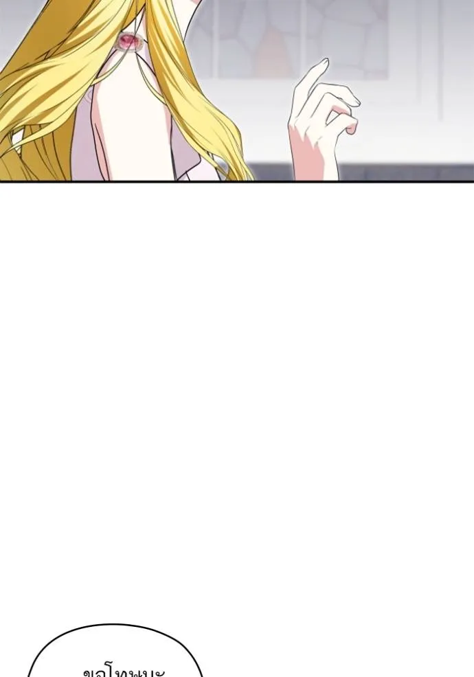 บุตรสาวของดยุกปีศาจ ตอนที่ 183 รูปที่ 59