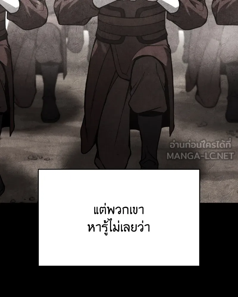 เกิดอีกทีเป็นว่าที่ประมุขลัทธิมาร ตอนที่ 87 รูปที่ 24