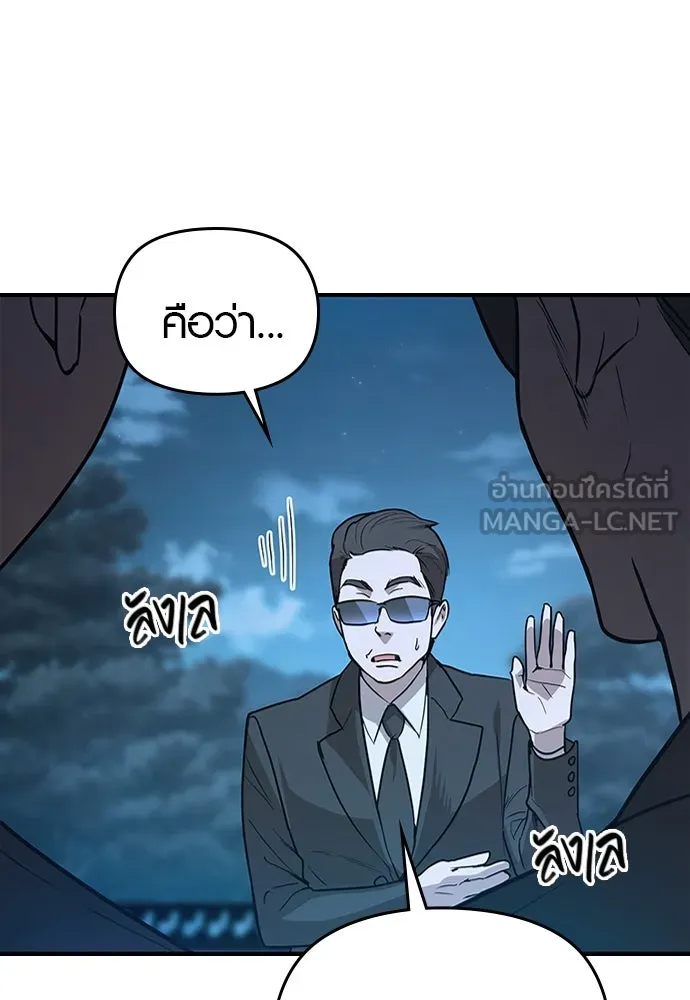 บันทึกรักลูกสาวเจ้าพ่อ ตอนที่ 1 รูปที่ 234