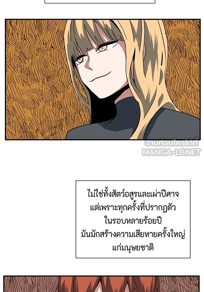 หนึ่งก้าวสู่เจ้ามาร ตอนที่ 92 พันธมิตร (3) รูปที่ 27