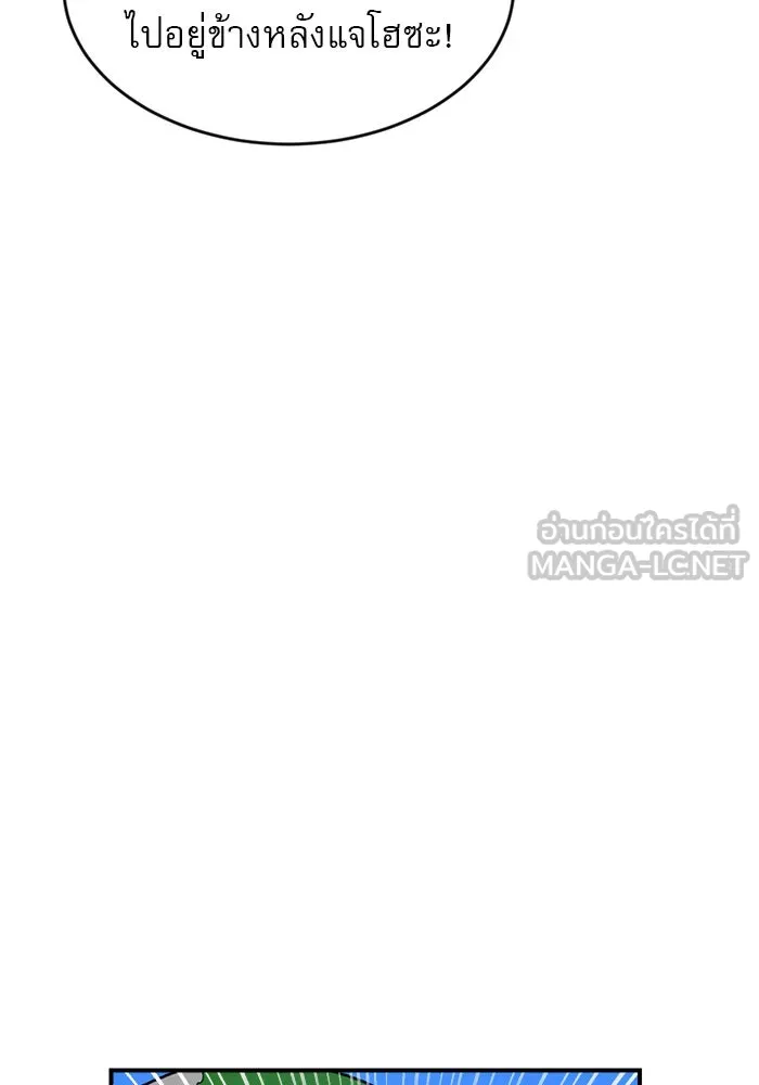 Double Click ตอนที่ 81 รูปที่ 111