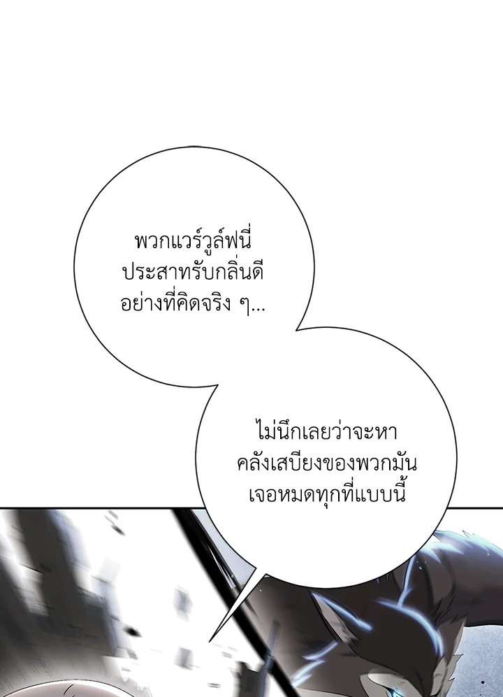 พลทหารโครงกระดูกผู้ม ตอนที่ 131 รูปที่ 28