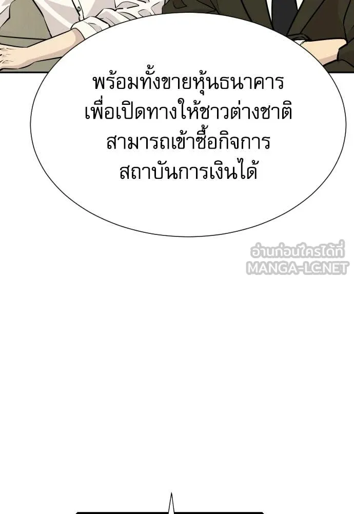 หลานอัจฉริยะ ตอนที่ 82 รูปที่ 12