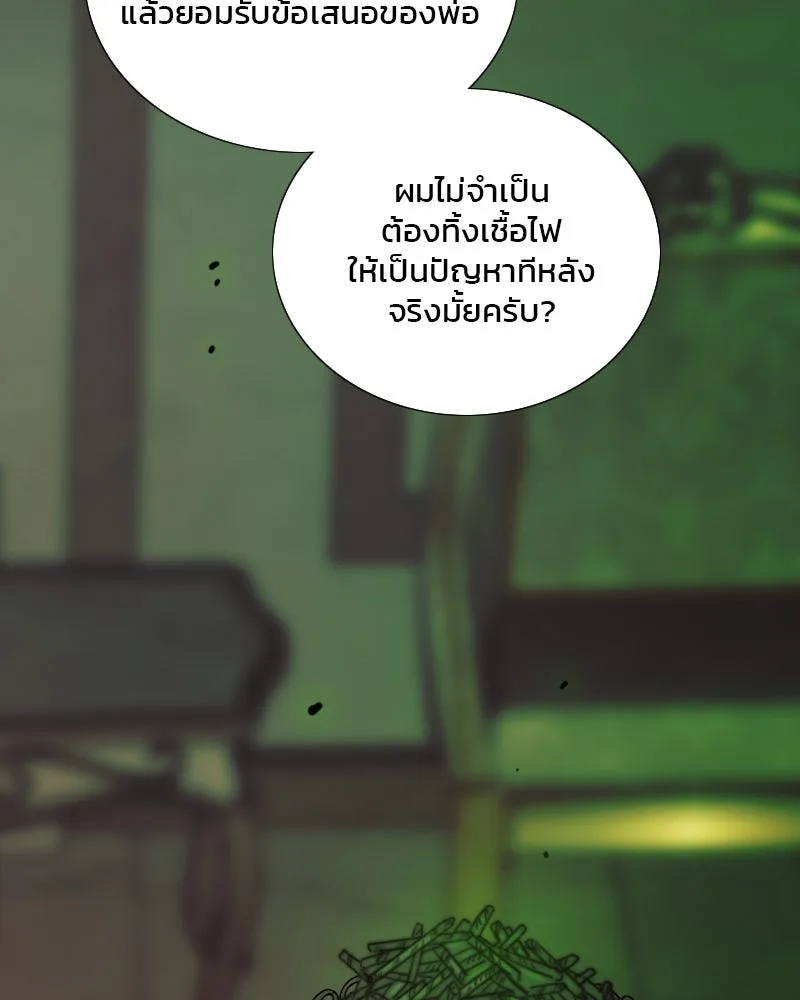 เซเรน่า ตอนที่ 125 รูปที่ 119