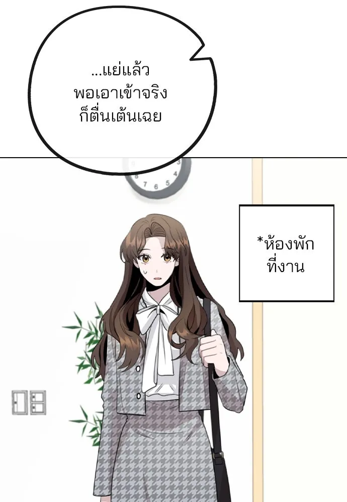 รักผิดแผน ตอนที่ 74 รูปที่ 80