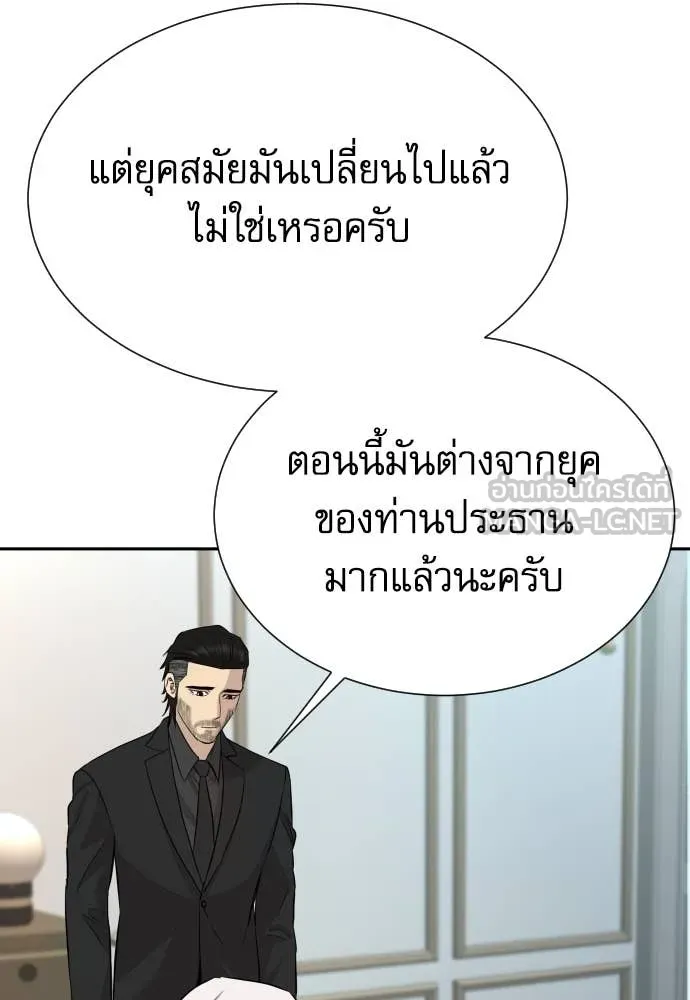 หลานอัจฉริยะ ตอนที่ 47 รูปที่ 100