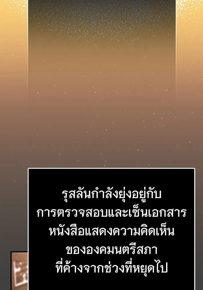 นางร้ายที่ไหนจะมีคุณธรรม ตอนที่ 56 รูปที่ 106