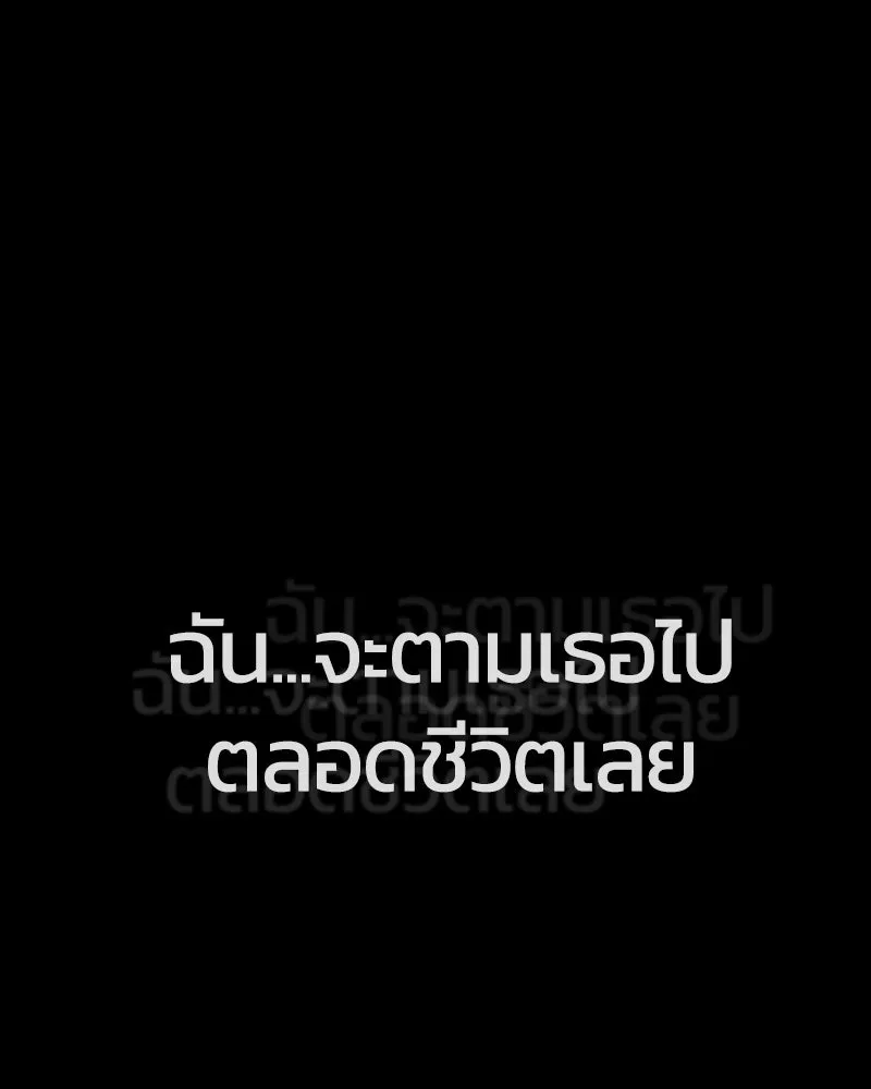 บอกมาค่าตัวเท่าไหร่ ตอนที่ 16 รูปที่ 256