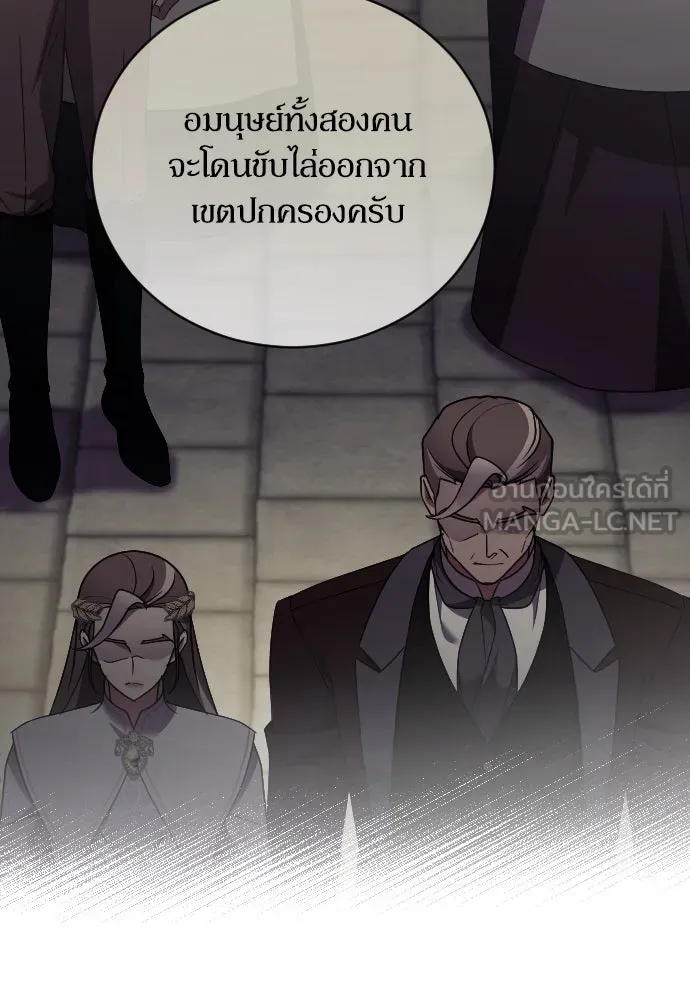 หมาป่าคู่เคียงบัลลังก์ ตอนที่ 41 รูปที่ 90