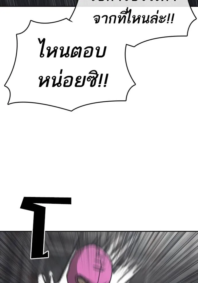 ชีวิตเวรเอ๊ย ตอนที่ 55 รูปที่ 53