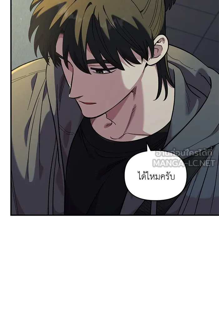เพื่อนกันมันส์เกิน ตอนที่ 47 รูปที่ 90