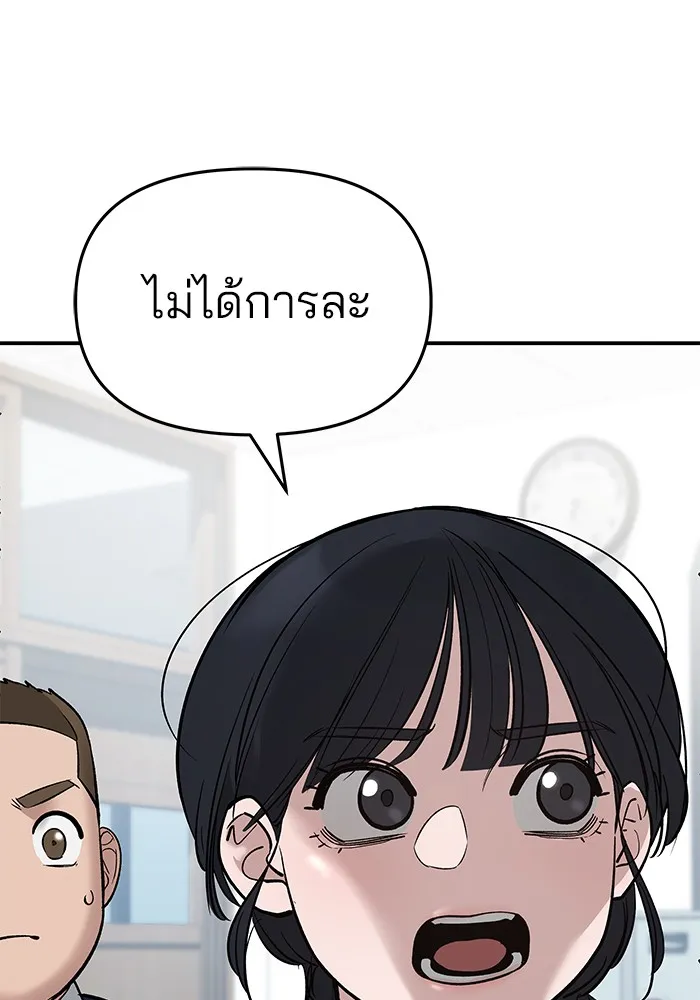 เลวฟาดเลว ตอนที่ 59 รูปที่ 73