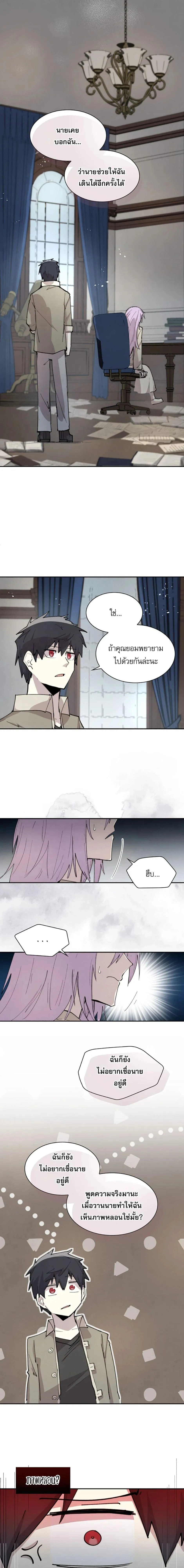 Reincarnation of the Hero Party_s Grand Mage การเก_ดใหม_ของมหาจอมเวทแห_งปาร_ต_ผ_กล_า ตอนที่ ตอนที่ 86 รูปที่ 7