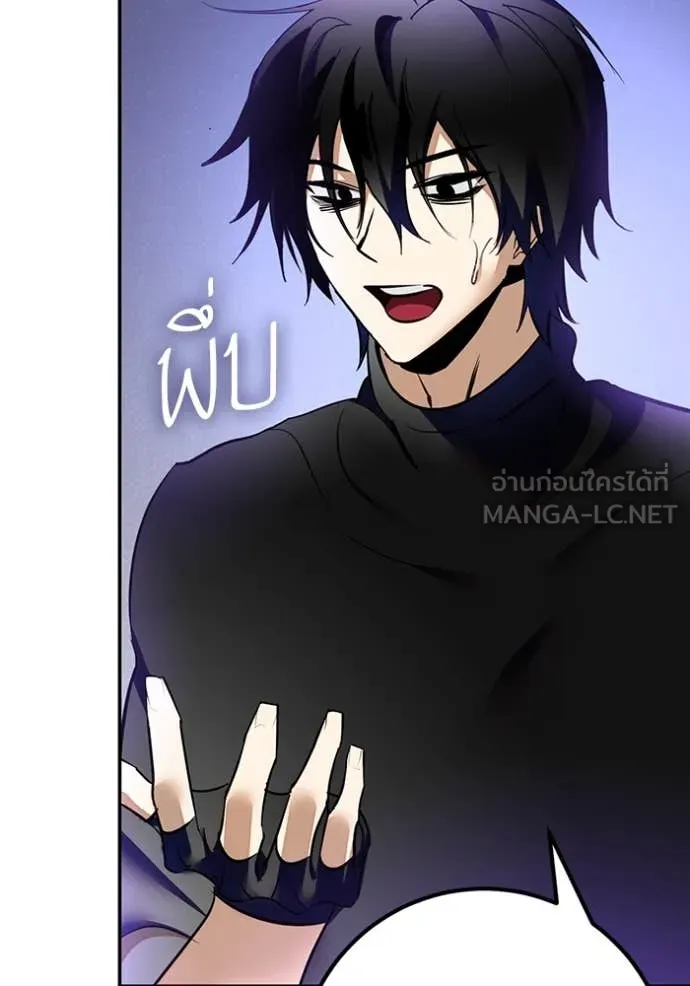 Return to Player ตอนที่ 206 รูปที่ 51