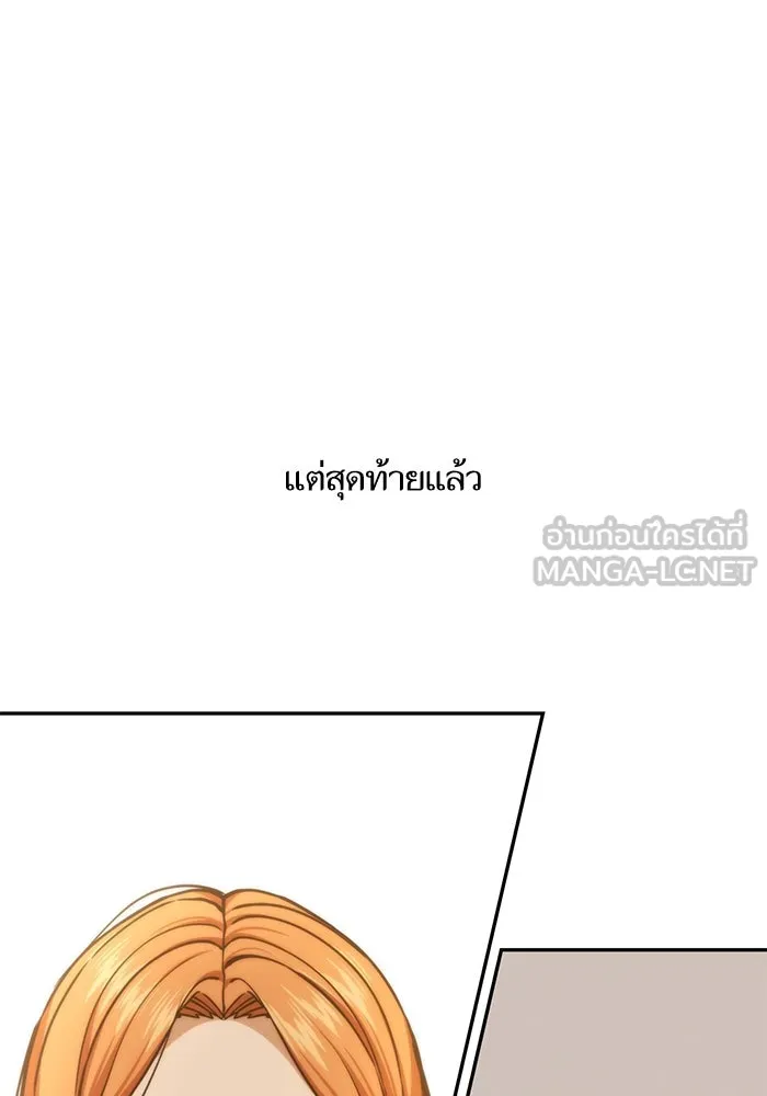 โชคชะตานำพารัก ตอนที่ 119 พี่สาว รูปที่ 33