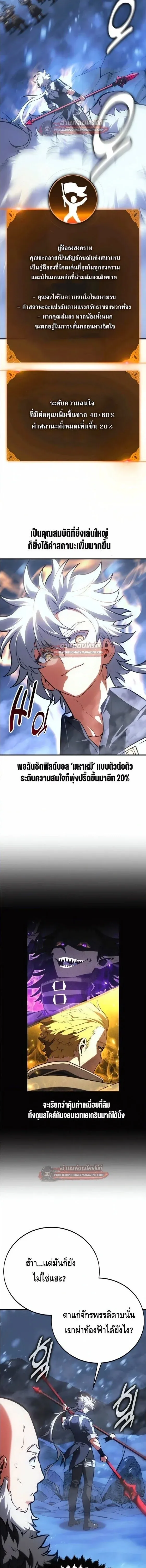 I Killed an Academy Player เม_อผมอยากฆ_าเพลเยอร_ ตอนที่ ตอนที่ 124 รูปที่ 5