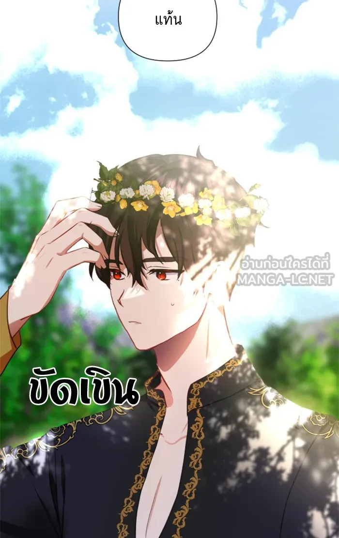 บุตรสาวของดยุกปีศาจ ตอนที่ 13 รูปที่ 30