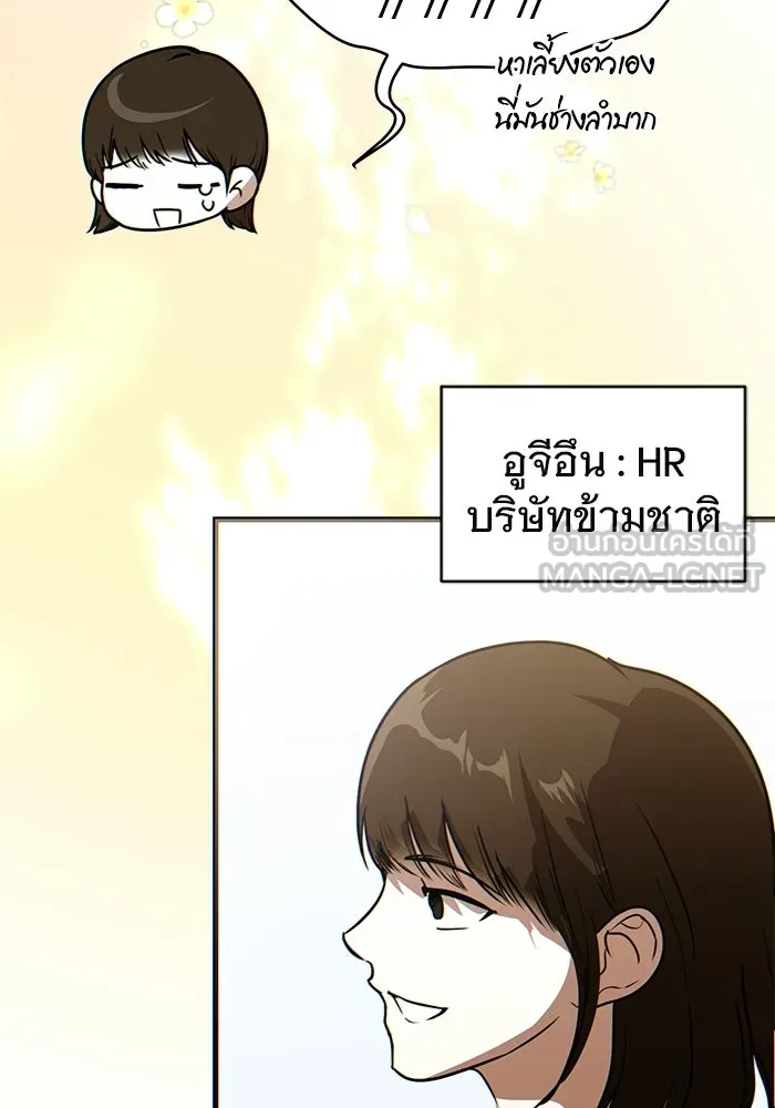 บันทึกรักลูกสาวเจ้าพ่อ ตอนที่ 49 รูปที่ 129