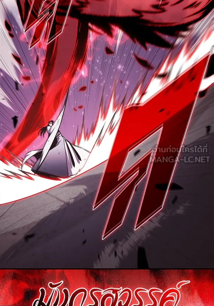 ผู้เล่นหน้าใหม่เลเวลแมกซ์ ตอนที่ 194 เพลงดาบ (1) รูปที่ 57