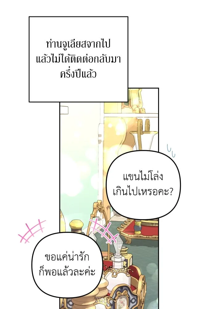 เลดี้มินต์ ตอนที่ 25 รูปที่ 14