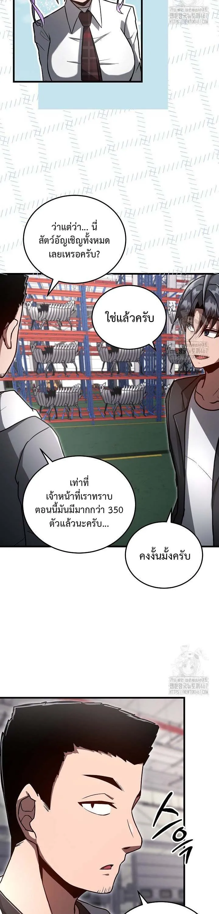 How to Retire as a Disaster Necromancer แผนเกษ_ยณใหม_ของเนโครแมนเซอร_ ตอนที่ ตอนที่ 6 รูปที่ 16