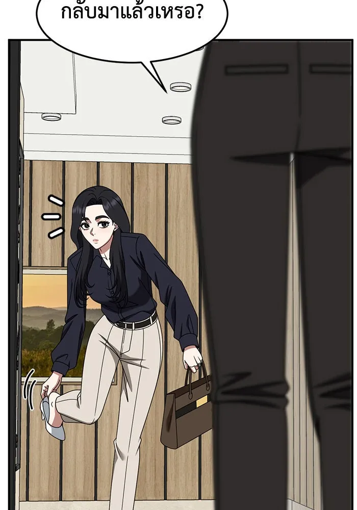 ช่วยเปลี่ยนฉันที ตอนที่ 240. ซีซัน 2 โจเยบิน 22 รูปที่ 143