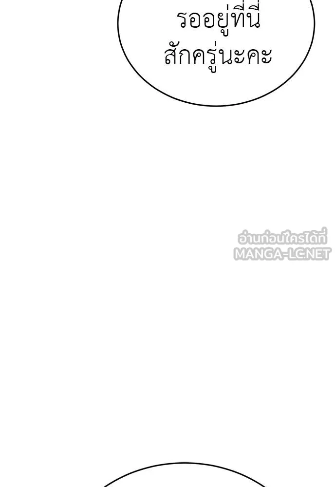 ยมราชลงทัณฑ์ ตอนที่ 79 รูปที่ 93