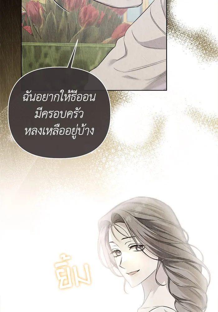 ชีวิตใหม่ในตระกูลมือสังหาร ตอนที่ 9 รูปที่ 7