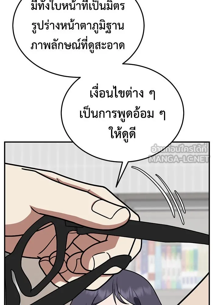 ช่วยเปลี่ยนฉันที ตอนที่ 177. คโยแทฮี 17 รูปที่ 96