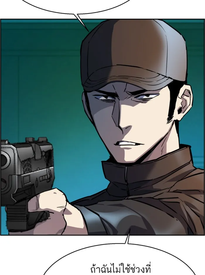 พี่ชายสายบอดี้การ์ด ตอนที่ 49 รูปที่ 17