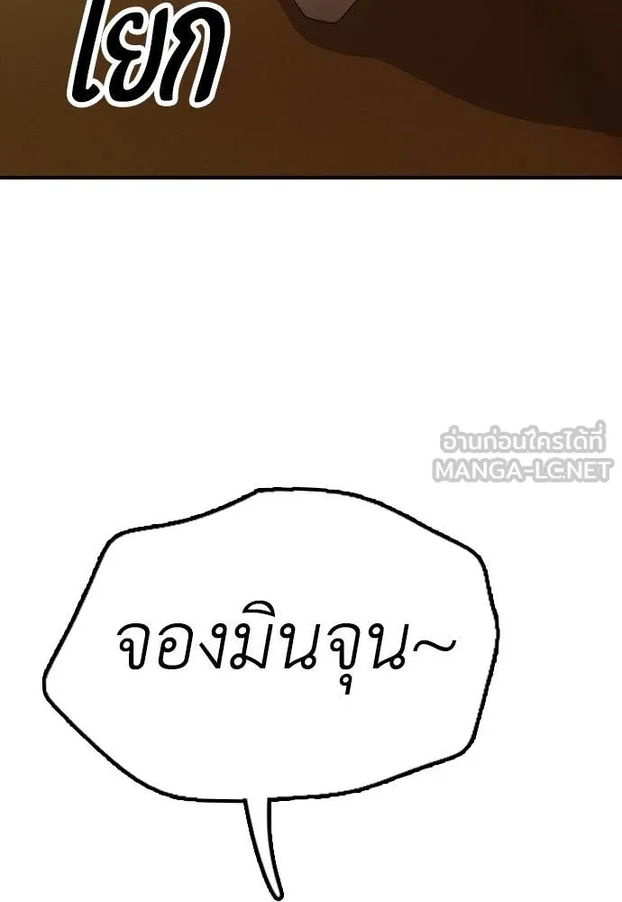 ผู้กล้าฝ่า ตอนที่ 5 รูปที่ 119