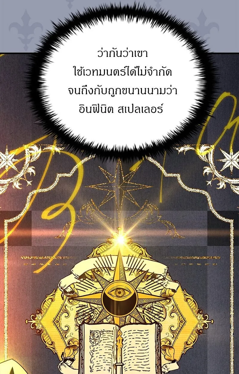 The Legendary Hero is an Academy Honors Student ว_รบ_ร_ษในตำนานเก_ดใหม_เป_นยอดอ_จฉร_ยะแห_งสถาบ_น ตอนที่ ตอนที่ 54 รูปที่ 148