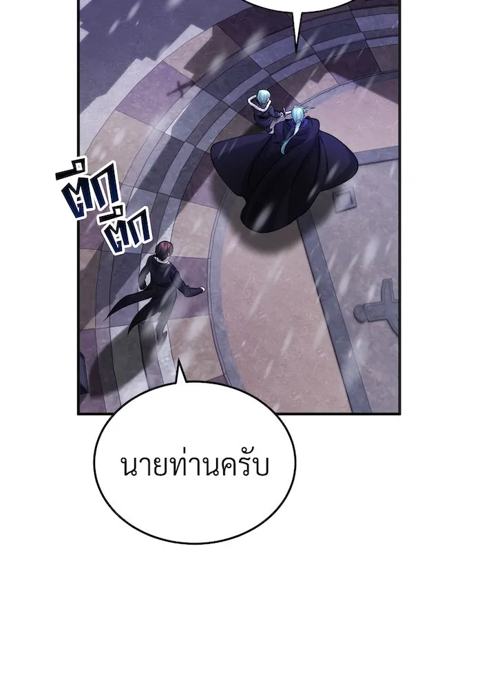 จอมเวทเกิดใหม่ในรอบ 66666 ปี ตอนที่ 63 รูปที่ 22