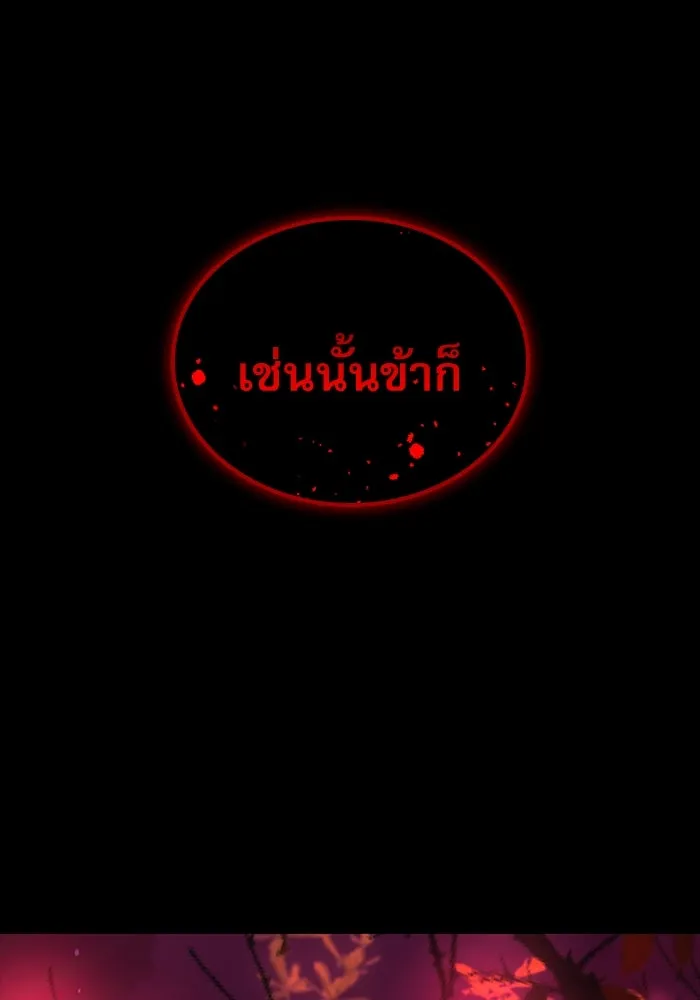 ลับลางลวง ตอนที่ 43 ด่านที่สอง รูปที่ 169