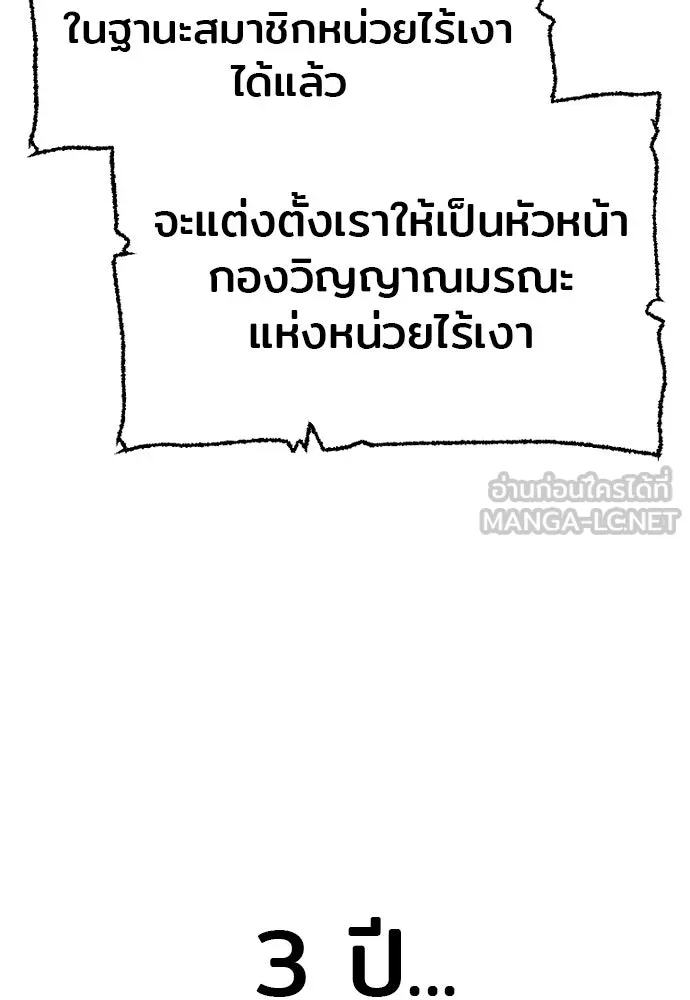 เส้นทางสู่เทพมาร ตอนที่ 37 รูปที่ 21