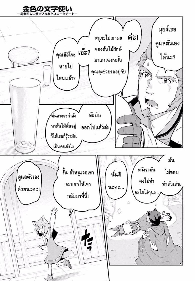 Manga-lc-com อ่านมังงะ อ่านการ์ตูน ออนไลน์ ฟรี Konjiki no Moji Tsukai – Yuusha Yonin ni Makikomareta Unique Cheat ตอนที่ 1 2 3 4 5 6 7 8 9 10 11 12 13 14 ฟรี ไม่มีโฆษณา Manga-lc - อ่าน มังงะ อ่าน การ์ตูน ออนไลน์ อ่านมังงะ ฟรี