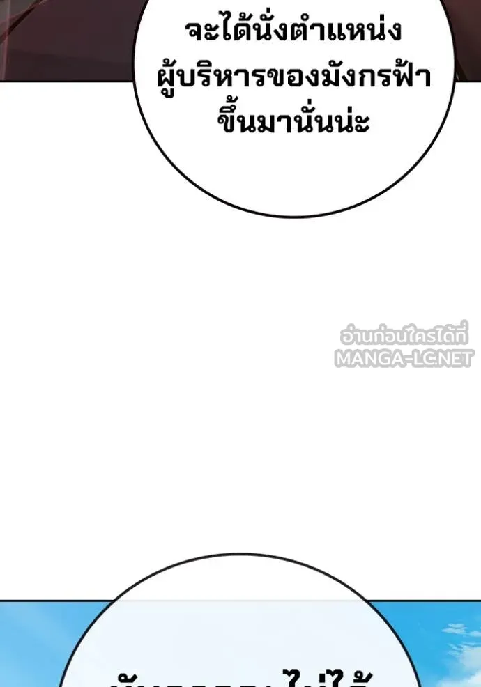 เยาวชนคนคุก ตอนที่ 58 รูปที่ 209