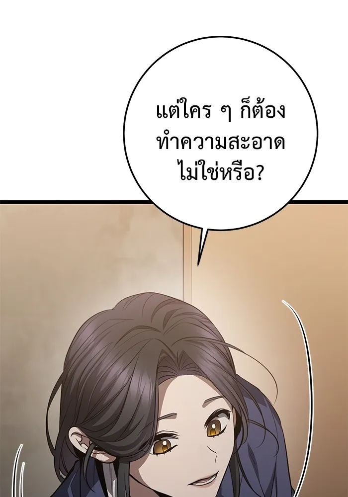 ราชินีนักบู๊ ตอนที่ 23 รูปที่ 85