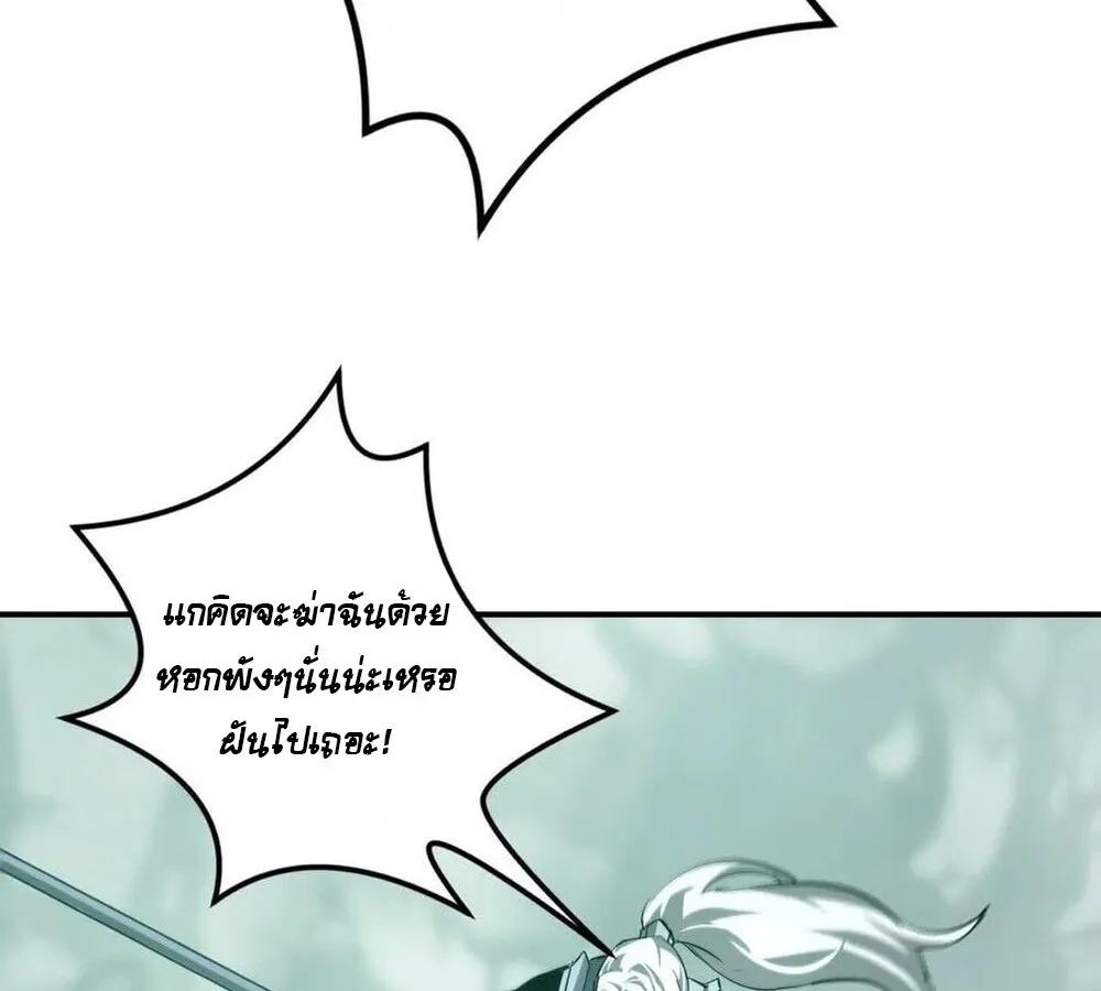 Unparalleled in the Online Gaming World ยอดคน ณ โลกออนไลน_ ตอนที่ ตอนที่ 30 รูปที่ 137