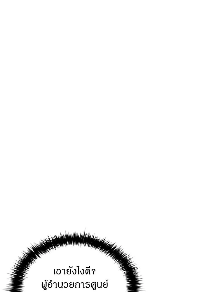 อัยการสายโหด ตอนที่ 15 รูปที่ 62
