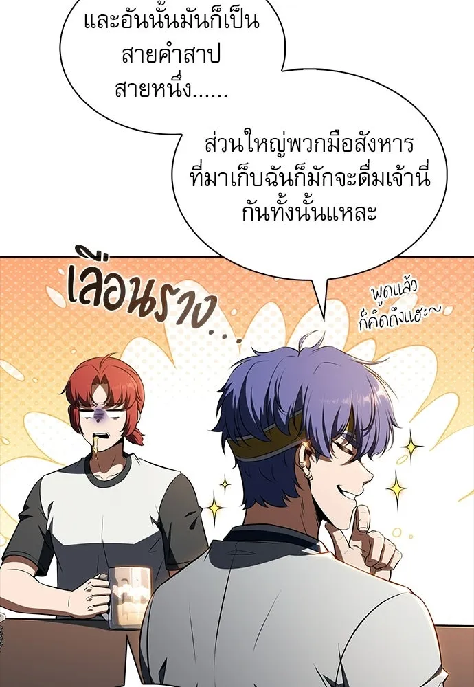 ครัวผู้กล้าท้าให้ชิม ตอนที่ 42 รูปที่ 122