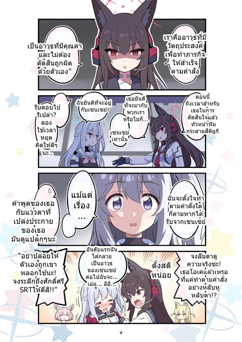 Manga-lc-com อ่านมังงะ อ่านการ์ตูน ออนไลน์ ฟรี BlueYon! Archive Vol.2 BY Skirthike ตอนที่ 1 2 3 4 5 6 7 8 9 10 11 12 13 14 ฟรี ไม่มีโฆษณา Manga-lc - อ่าน มังงะ อ่าน การ์ตูน ออนไลน์ อ่านมังงะ ฟรี