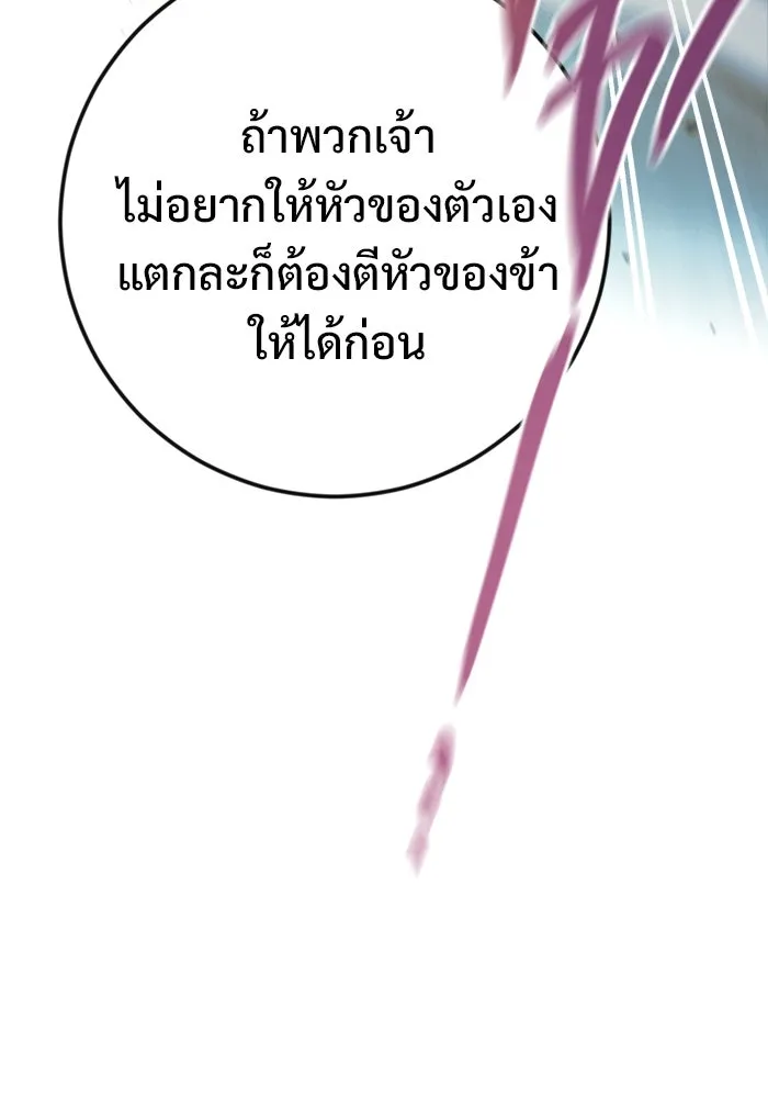 ราชินีนักบู๊ ตอนที่ 59 รูปที่ 127