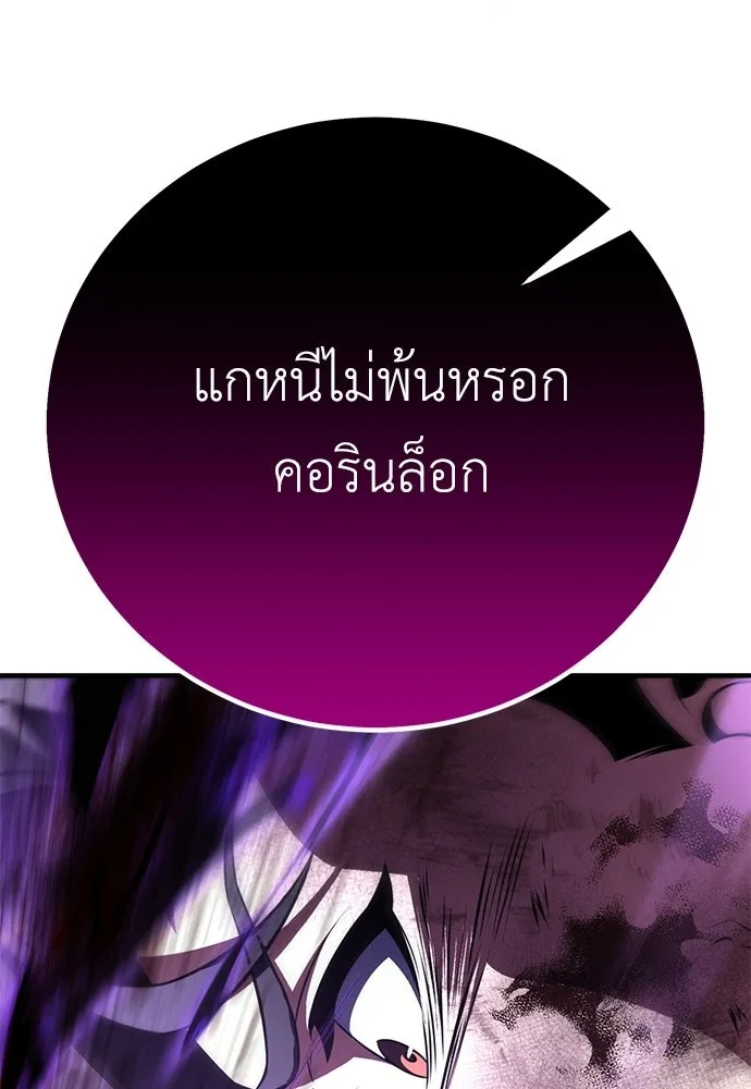ไอ้เพลเยอร์นั่น ฉันฆ่ามันเอง ตอนที่ 112 รูปที่ 157