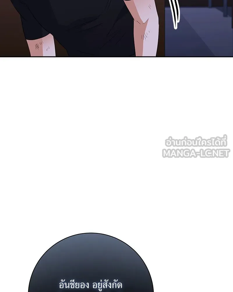 แด่ความเกลียดชัง ตอนที่ 22 รูปที่ 87