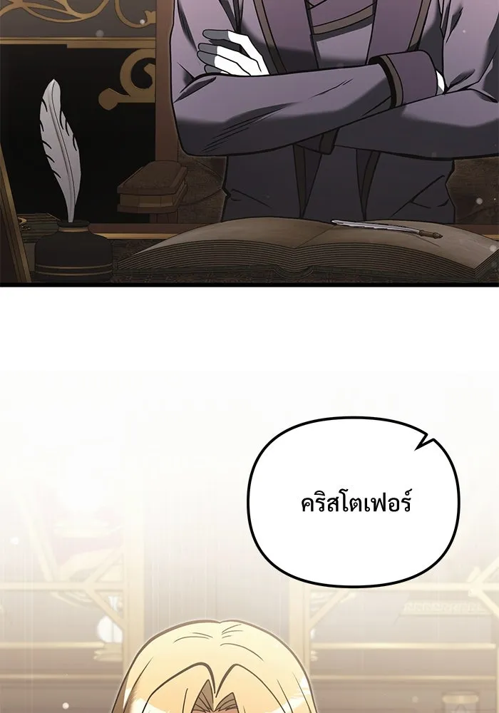 อัศวินดำล่าท้าเวลา ตอนที่ 6 รูปที่ 29