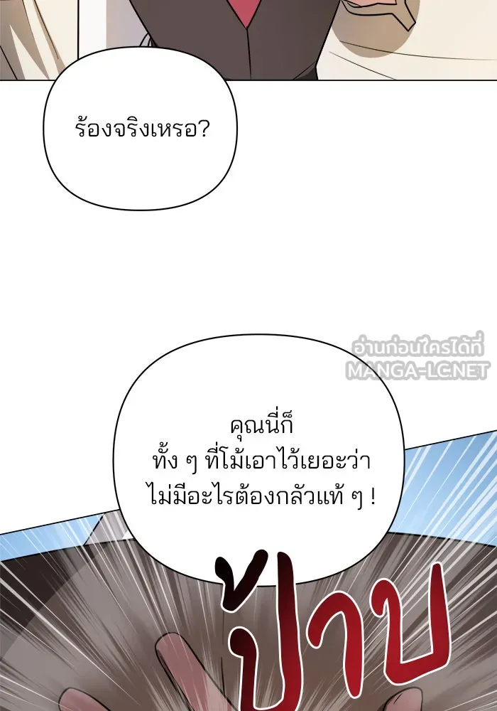 อะคาเดมีนี้เห็นทีจะเจ๊ง ตอนที่ 55 รูปที่ 33