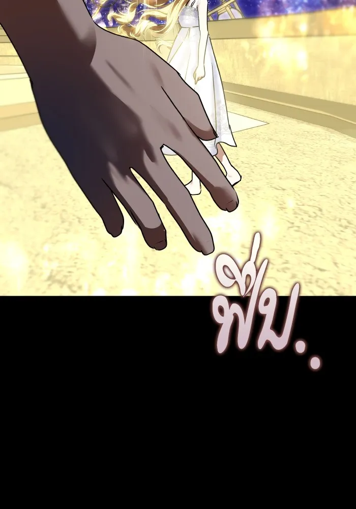 บุตรสาวของดยุกปีศาจ ตอนที่ 144 รูปที่ 74