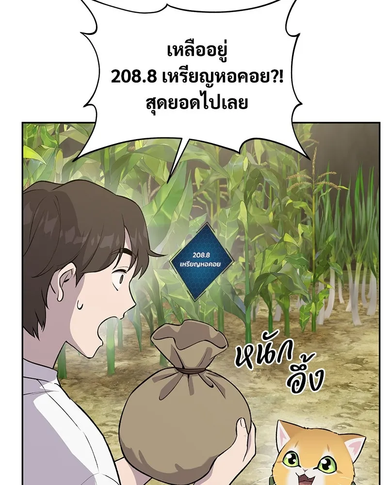 ปลูกผักพิชิตหอคอย ตอนที่ 22 รูปที่ 137