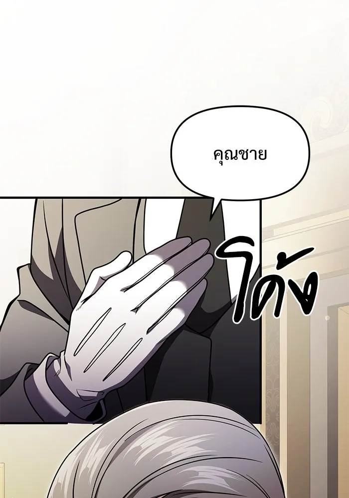 อัศวินดำล่าท้าเวลา ตอนที่ 15 รูปที่ 26